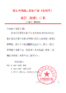 新型高压开关柜鉴定证书